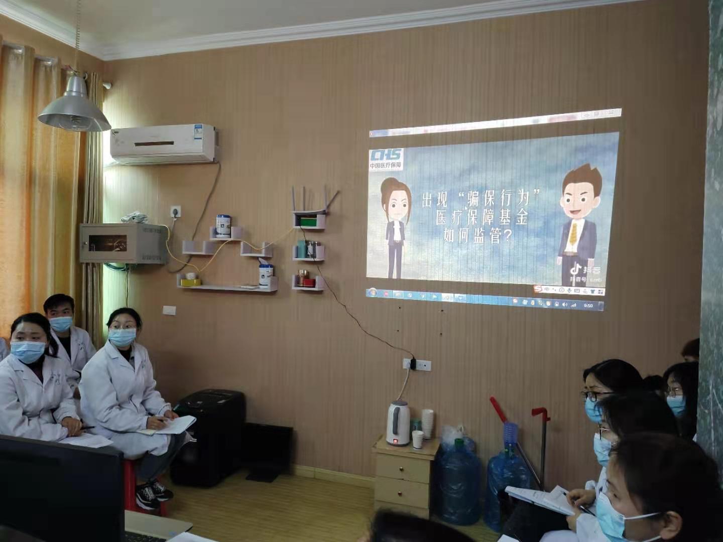 广水南山医院学习《医疗保障基金使用监督管理条例》