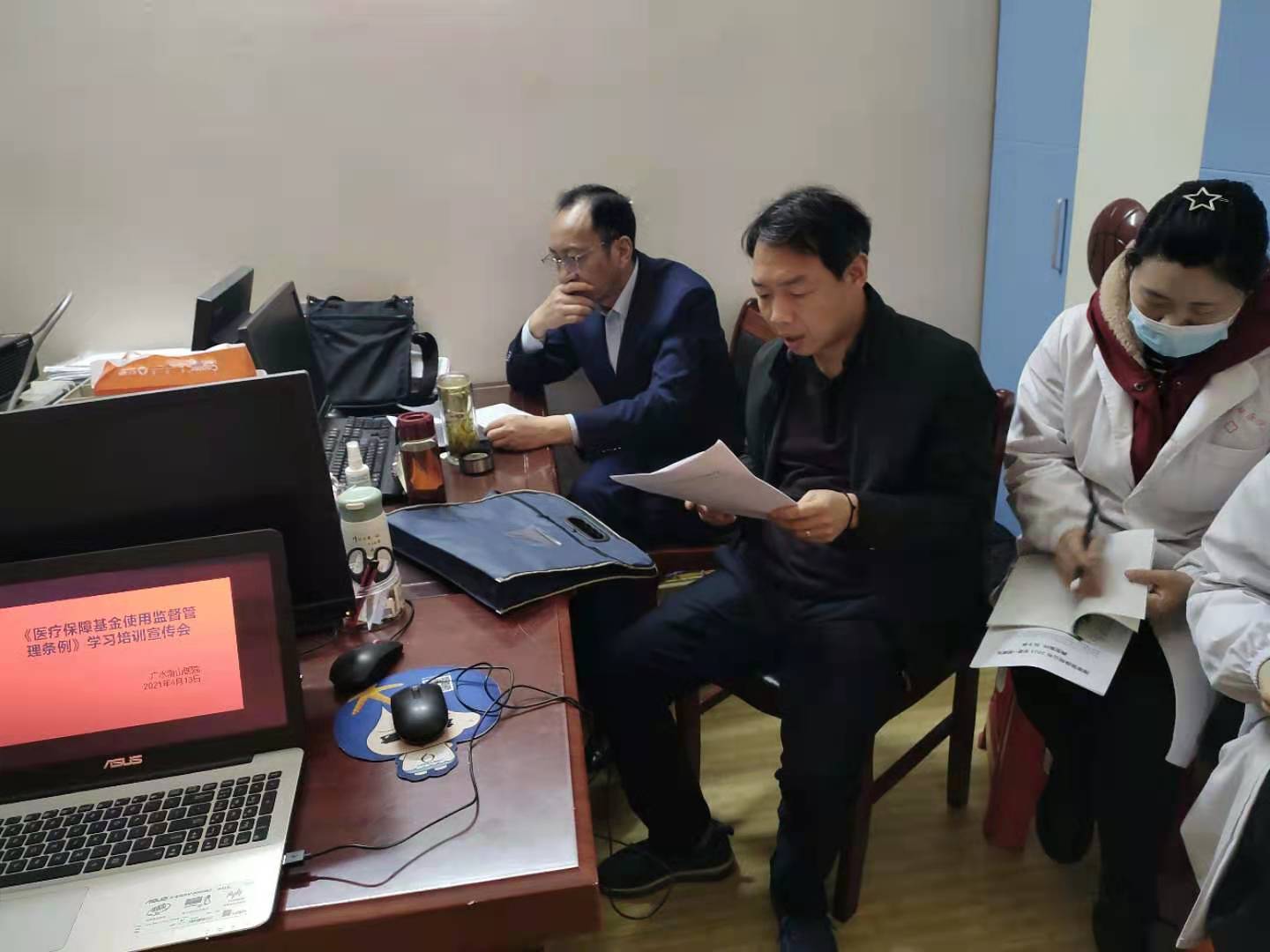 广水南山医院学习《医疗保障基金使用监督管理条例》