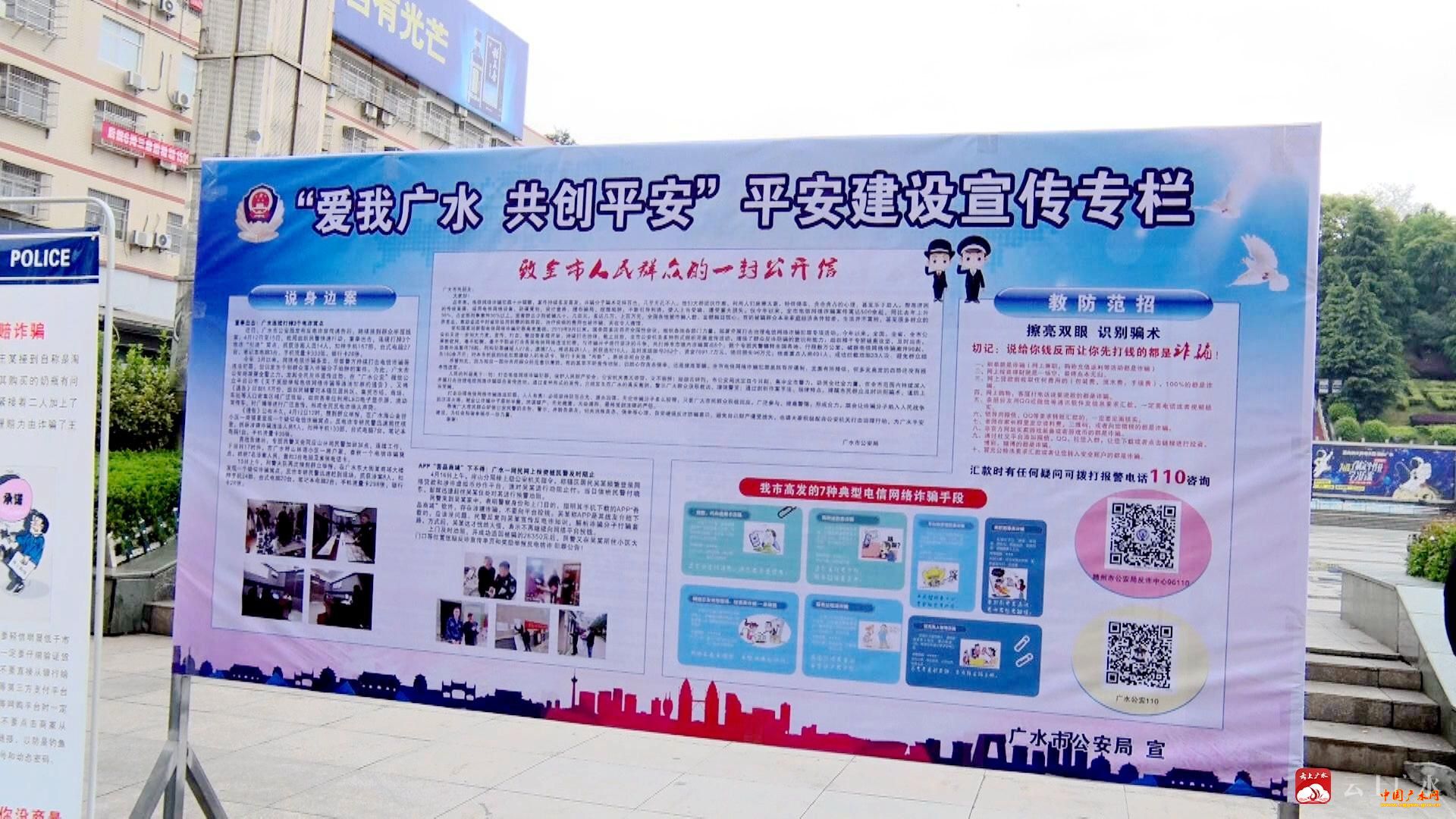 社会治安人人维护 平安建设人人参与 平安成果人人共享