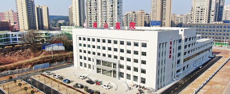 ​广水南山医院招聘公告