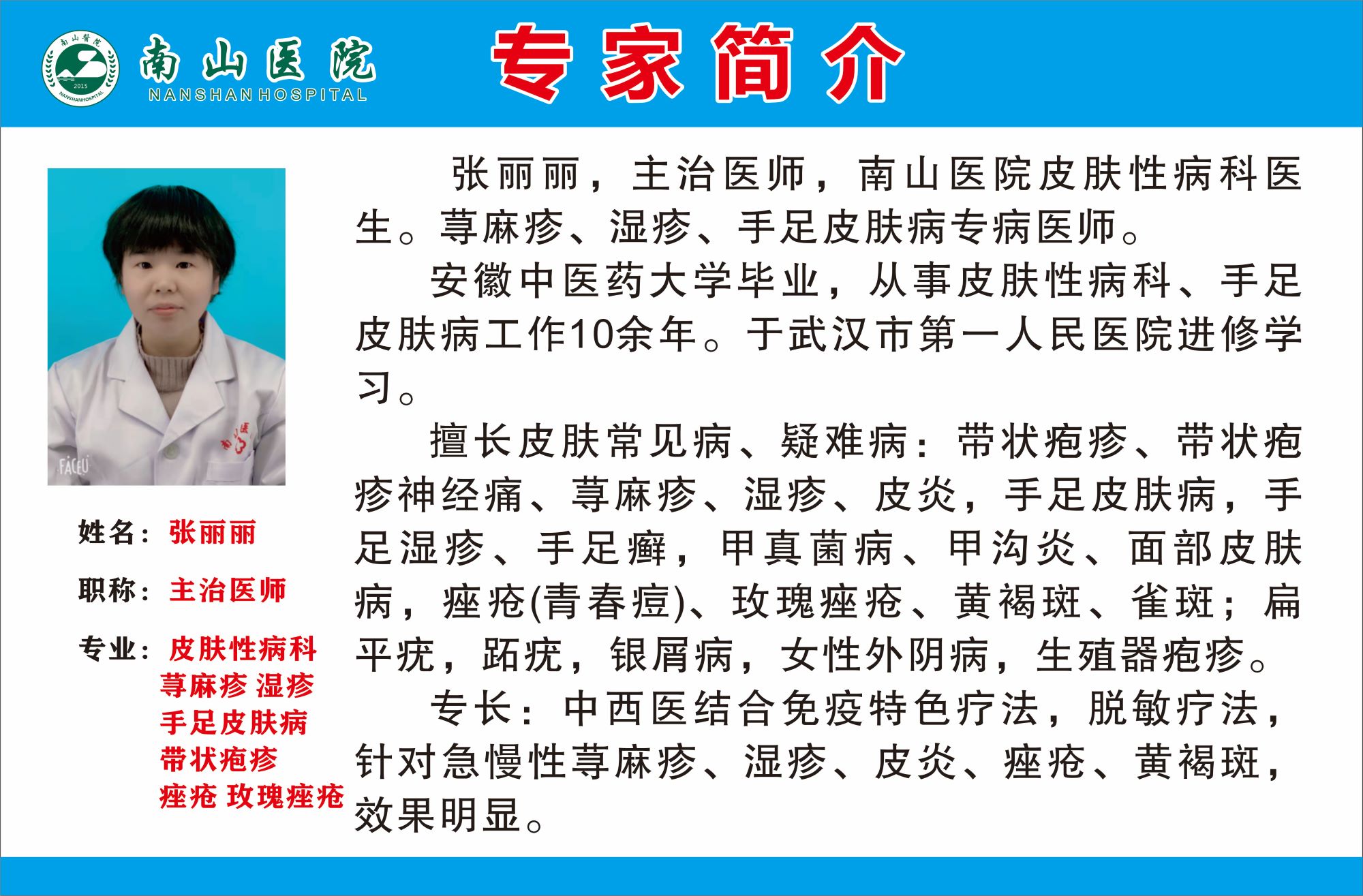 皮肤科