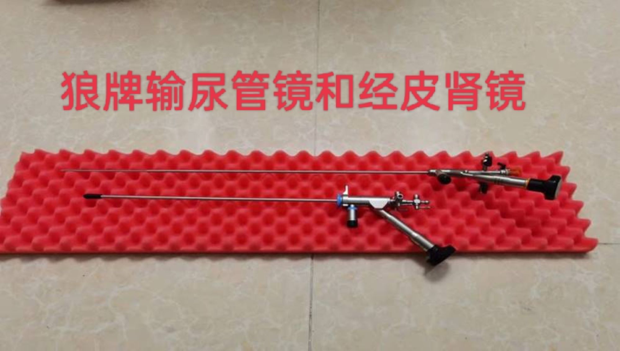南山医院泌尿外科技术介绍---软镜、经皮肾镜